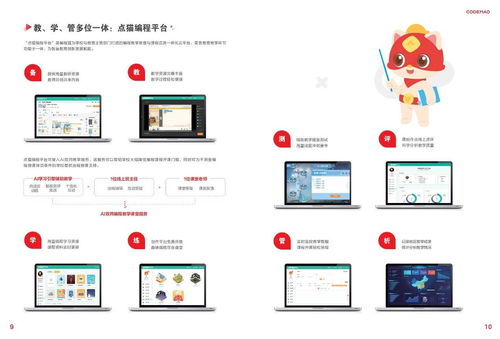 點貓科技升級國產編程工具矩陣，以技術創新驅動教育數字化進程