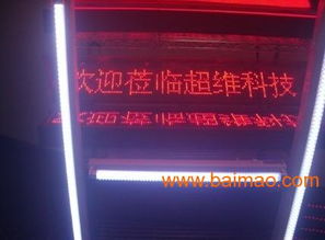 廣東梅州LED電子顯示屏品牌超維科技 專業生產廠家與價格解析